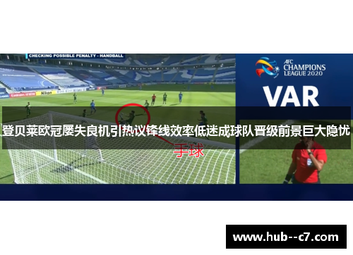 登贝莱欧冠屡失良机引热议锋线效率低迷成球队晋级前景巨大隐忧 登贝莱欧冠屡失良机引热议锋线效率低迷成球队晋级前景巨大隐忧
